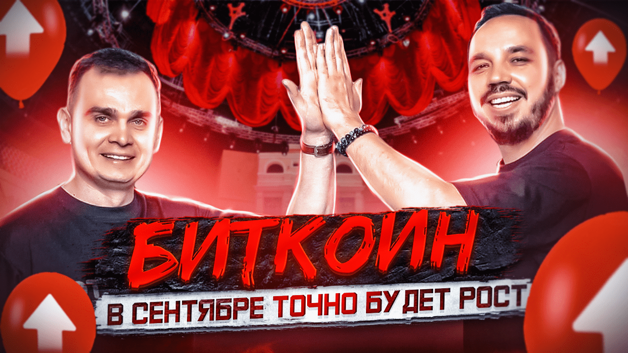 СРОЧНЫЙ БИТКОИН ПРОГНОЗ СЦЕНАРИЕВ. РАЗВОРОТ УЖЕ БЛИЗКО? | КРИПТО НОВОСТИ И ОБЗОР BTC | КРИПТОВАЛЮТА смотреть онлайн