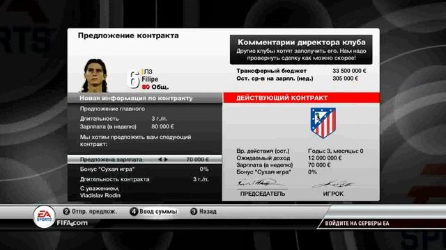 Fifa 12 Карьера Часть 1 смотреть онлайн