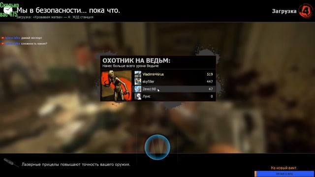 СТРИМ Left 4 Dead 2 УБЕГАЕМ #7 смотреть онлайн