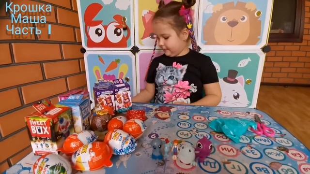 Открываем Свит Боксы и Киндер Сюрпризы! смотреть онлайн