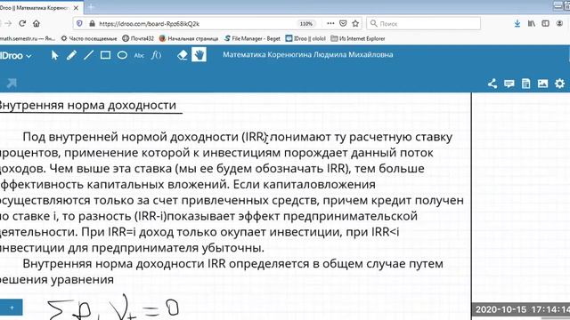 Видео Лекция 12-1 ОФВ Тема 12 Показатели эффективности производственных инвестиций смотреть онлайн