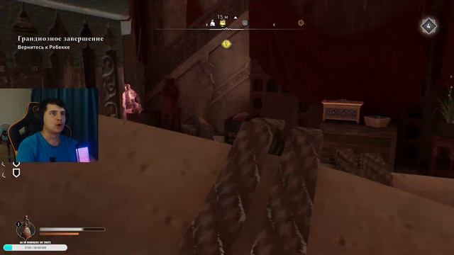 Assassin's Creed Mirage (PS5) ПРОХОЖДЕНИЕ НА ПЛАТИНУ #4 смотреть онлайн