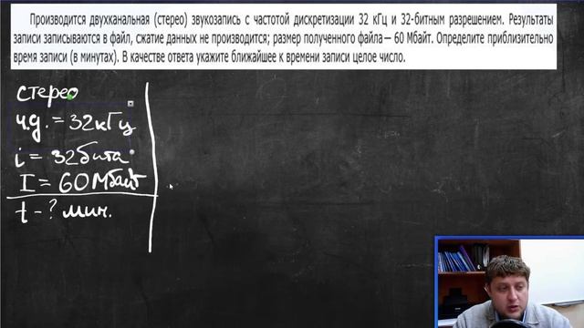 кЕГЭ по информатике. Задание 7 #1 | 2022 смотреть онлайн