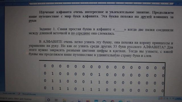 33 задания для 33 букв. Изучаем буквы с "Л", "М", "Н". Задания с 1 по 4. смотреть онлайн