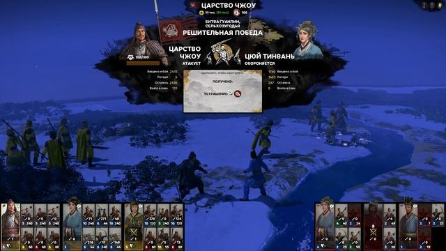 Total War THREE KINGDOMS Дун Чжо Mandate of Heaven - #11 смотреть онлайн