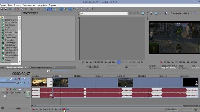 Как обрезать видео / Sony Vegas Pro 11 смотреть онлайн