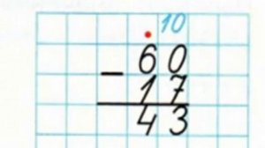 Вычитание двузначных чисел с переходом через разряд в столбик