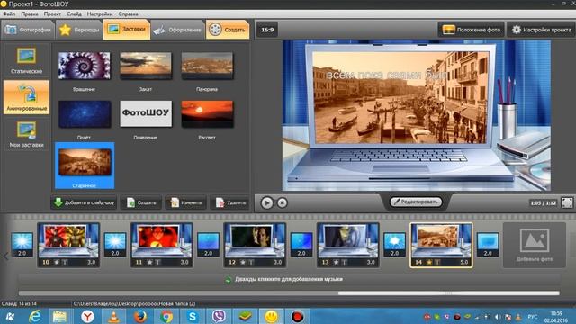 показ проги "ФотоШОУ" а также обучения ей пользоваться!!!!!!!!!!!!! смотреть онлайн