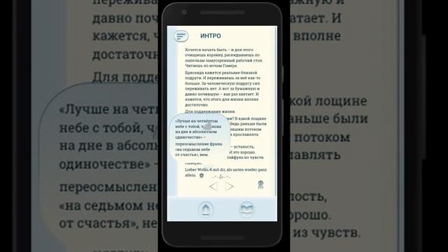 Интерфейс электронной книги "Цифры" Казаковой М.П. смотреть онлайн