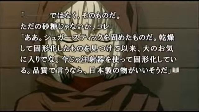 428: Fuusa Sareta Shibuya de - Canaan Part 3 смотреть онлайн