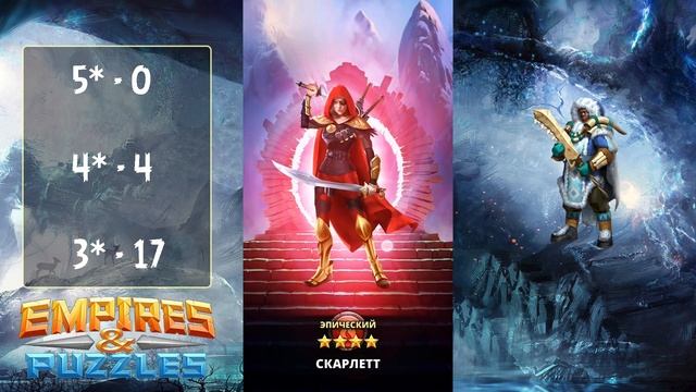 Призыв Таверна Легенд х40. В поисках Мики. Empires and Puzzles. смотреть онлайн