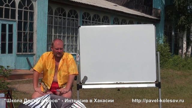 Павел Колесов Школа Достигаторов: Достичь целей смотреть онлайн