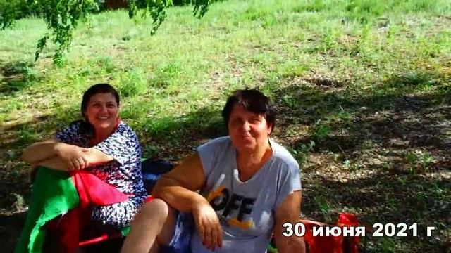 На Волге у бабушки в гостях в Николаевске Часть 2. 24 июня 2021 г. смотреть онлайн