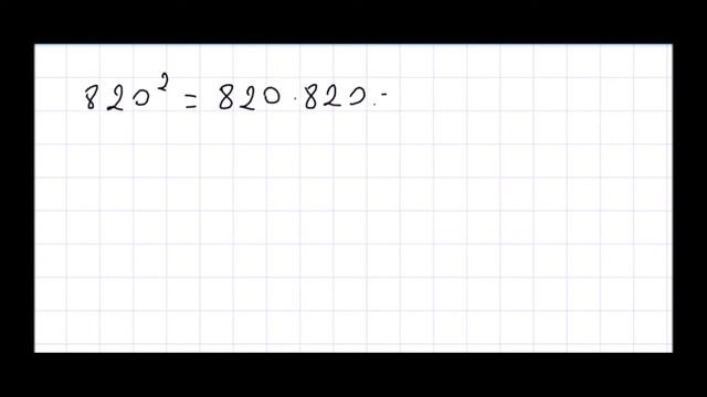 Математика 5 класс Дорофеев, Шарыгин УПР 309