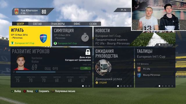 FIFA 17 КАРЬЕРА ЗА ТРЕНЕРА #2 КОНЕЦ ПРЕДСЕЗОННОГО ТУРНИРА ТРАНСФЕРЫ смотреть онлайн