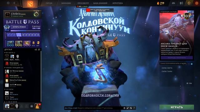 Dota2: Бегги бегги юю смотреть онлайн