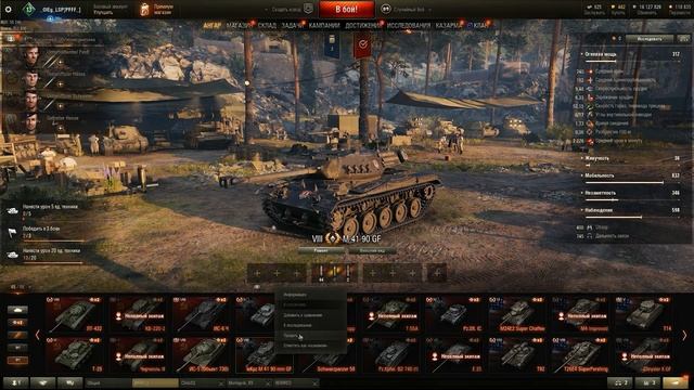 Как я быстро нафармил много серебра для ЧР 2021!!! (World Of Tanks)