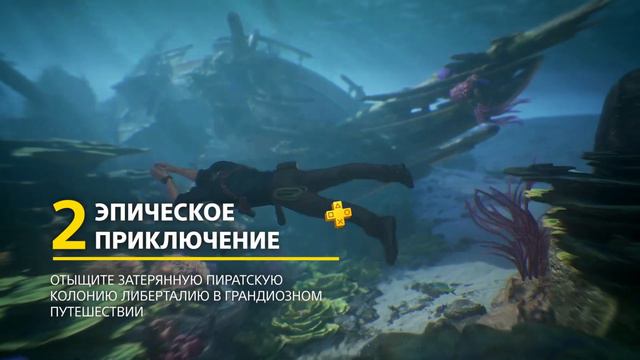 Uncharted 4: Путь вора | 3 причины загрузить с PlayStation Plus | PS4 смотреть онлайн
