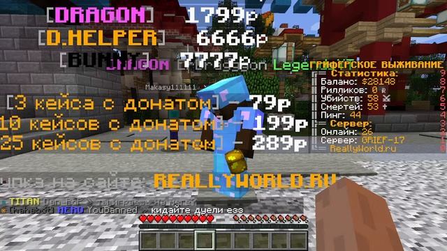 ⚡СТРИМ майнкрафт рили ворлд⚡ смотреть онлайн