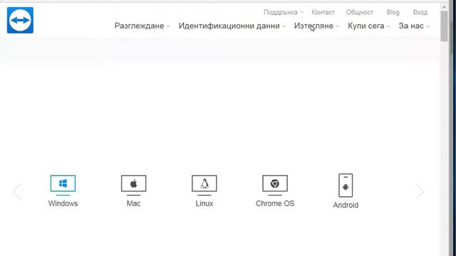 Как да използваме teamviewer? смотреть онлайн