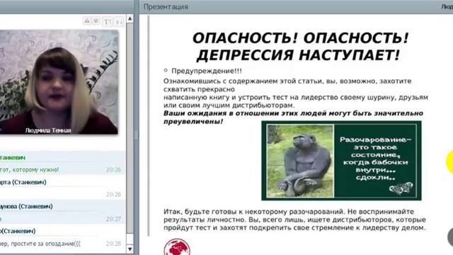 Лидеры. Людмила Темная