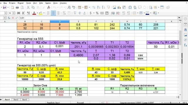 Мультиметр измеряет индуктивность / Multimeter measures inductance смотреть онлайн