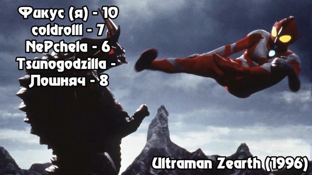 ОЦЕНКА ПЕСЕН ИЗ УЛЬТРАМЕНА / Фанаты VS Рандомы / Фикус JPEG смотреть онлайн