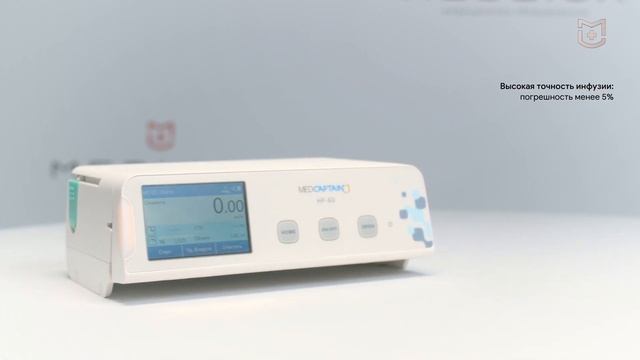 Инфузионный насос Medcaptain HP-60. Обзор инфузомата смотреть онлайн