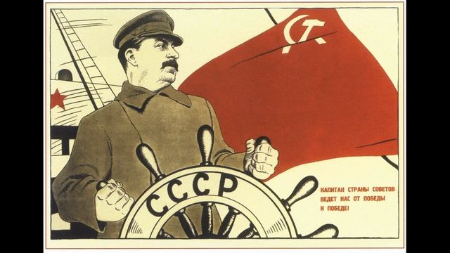 Советский гимн со словами о Сталине USSR Gimn 1944 with words about Stalin смотреть онлайн