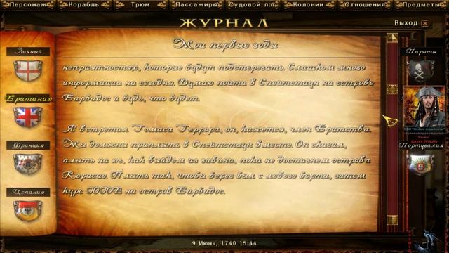 ПКМ (Корсары 2) "НГ". Прохождение сюжета Джека Спэрроу. #1 смотреть онлайн