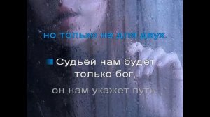 беглец/каролина