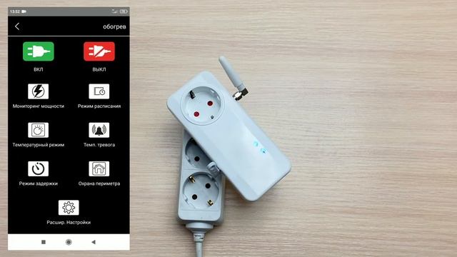 GSM Розетка Simpal S260 с мониторингом энергии и удаленным управлением смотреть онлайн