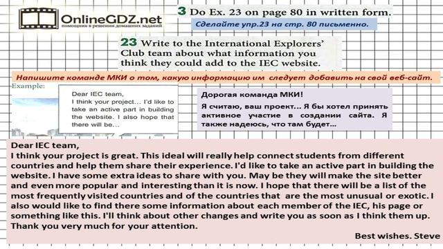 Unit 3 Homework Задание №3 - Английский язык "Enjoy English" 6 класс (Биболетова) смотреть онлайн