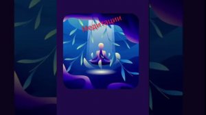 МЕДИТАЦИЯ РАСШИРЕНИЯ ДЕНЕЖНОЙ ЁМКОСТИ / САШИ БЕЛЯКОВОЙ