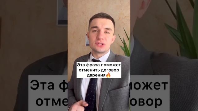 Как составить договор дарения? смотреть онлайн
