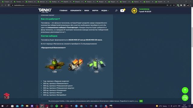 ?ХАЛЯВА ОТ РАЗРАБОТЧИКОВ! БЕСПЛАТНЫЕ УЛЬТРАКОНТЕЙНЕРЫ! КАК ИХ ПОЛУЧИТЬ? ТАНКИ ОНЛАЙН смотреть онлайн