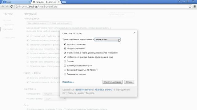КАК ОЧИСТИТЬ КУКИ В 2 КЛИКА! смотреть онлайн