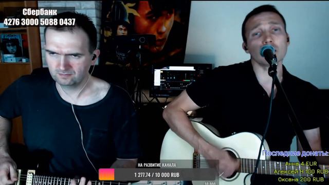 СХЕМА (Трибьют "КИНО") - Ты мог бы (онлайн-концерт) смотреть онлайн