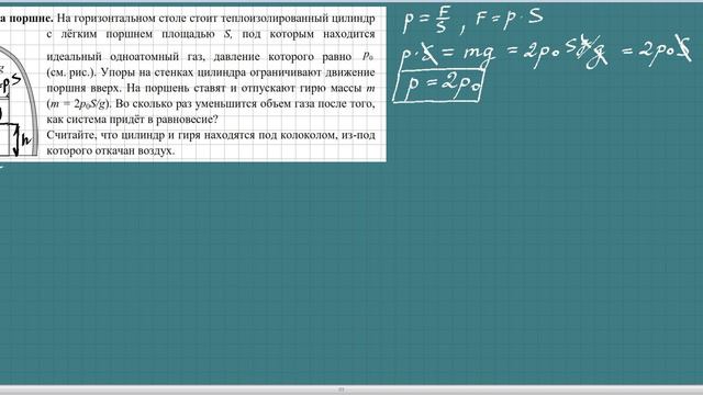 Задача 4, округ Москва, 11 класс смотреть онлайн