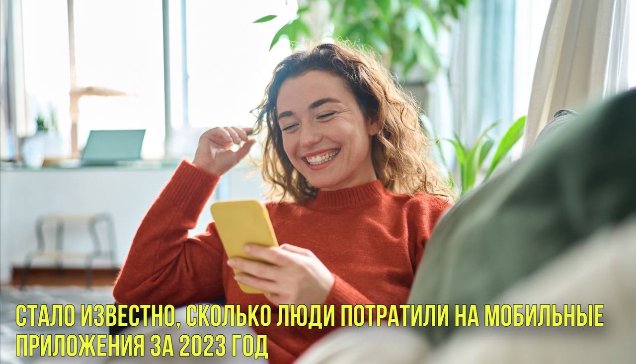 Стало известно, сколько люди потратили на мобильные приложения за 2023 год | Новости Первого смотреть онлайн