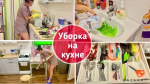Вечерняя уборка. Уборка на кухне. Лоток для столовых приборов. Мотивация на уборку!
