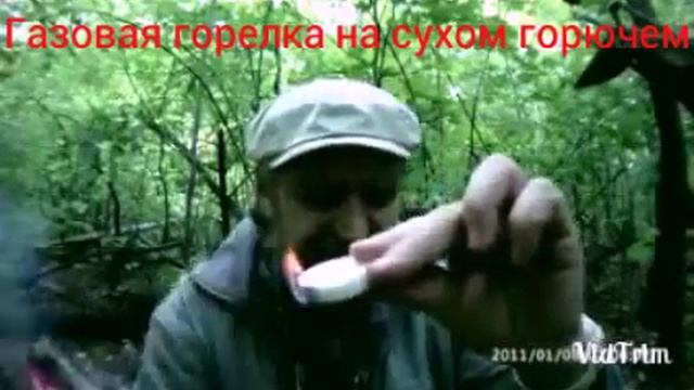 Газовая горелка на сухом горючем смотреть онлайн
