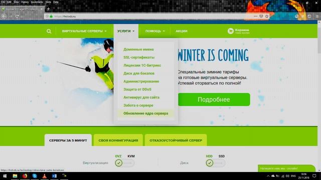 Обзор и отзыв о хостинге FirstVDS смотреть онлайн