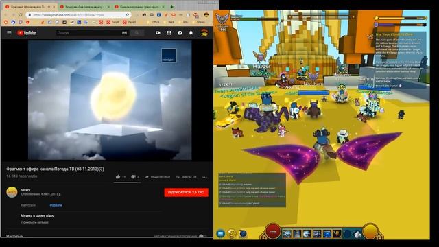 Trovians React to Погода ТБ Logo | Trove смотреть онлайн