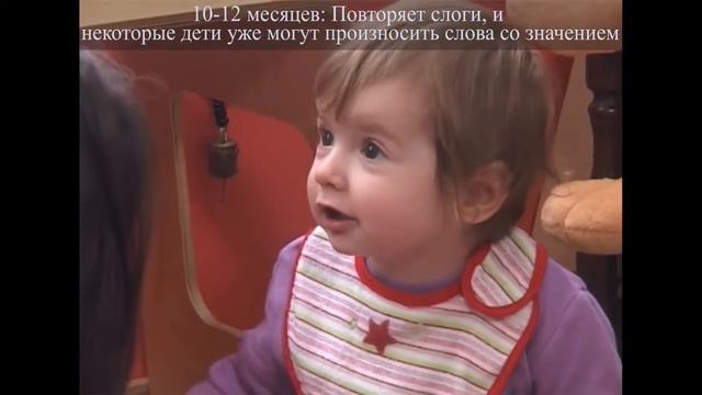 Повторяет слоги, и некоторые дети уже могут произносить слова со значением