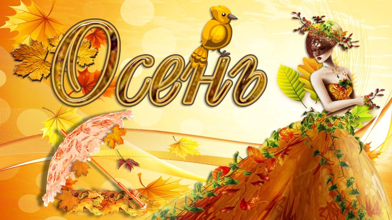 Трогательое поздравления и пожелания для друзей в октябре смотреть онлайн