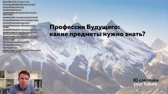 Стрим #10 | Какую профессию выбрать, чтобы гармонично вписаться в будущее? смотреть онлайн