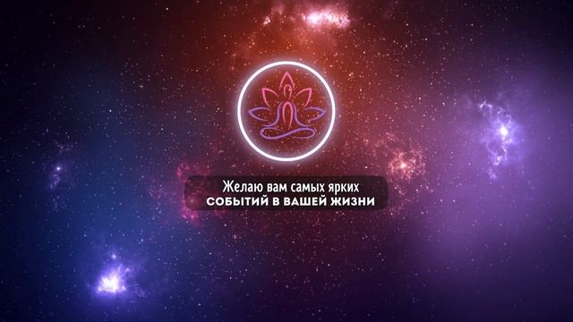 910 ГЦ ?20-22 Сентября ? Вселенная поменяет вашу судьбу | Лунный календарь смотреть онлайн