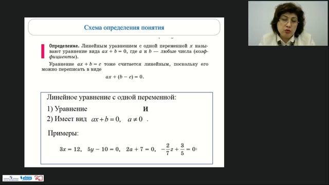 Организация повторения на уроках алгебры 7-9-х класов: промежуточного и итогового
