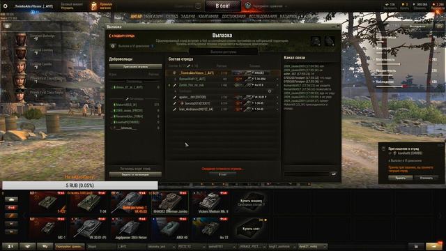 Прокачка Укрепрайона _AVT!